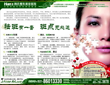 《齐鲁晚报》数字广告 传统媒体的创新转型与专业代理服务