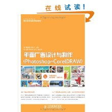 数字时代的平面广告艺术 解析《平面广告设计与制作》教材的现代价值